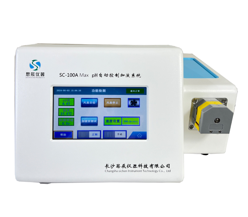 科研黨狂喜！思辰儀器pH加液系統(tǒng)在中南大學交付，直接給實驗開掛！