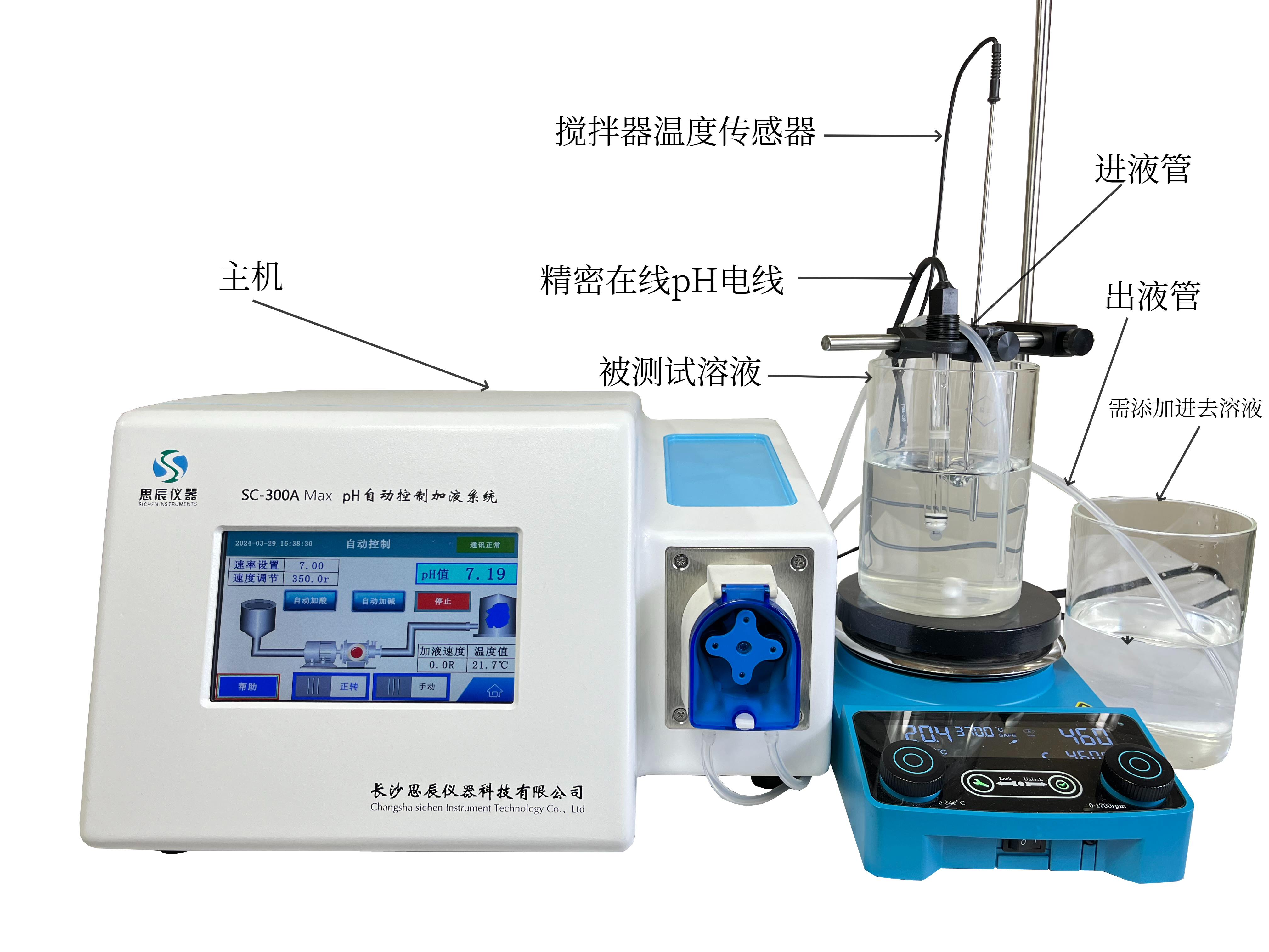 再下一城！思辰儀器 pH 系統(tǒng)成功落地杭州生物發(fā)酵賽道