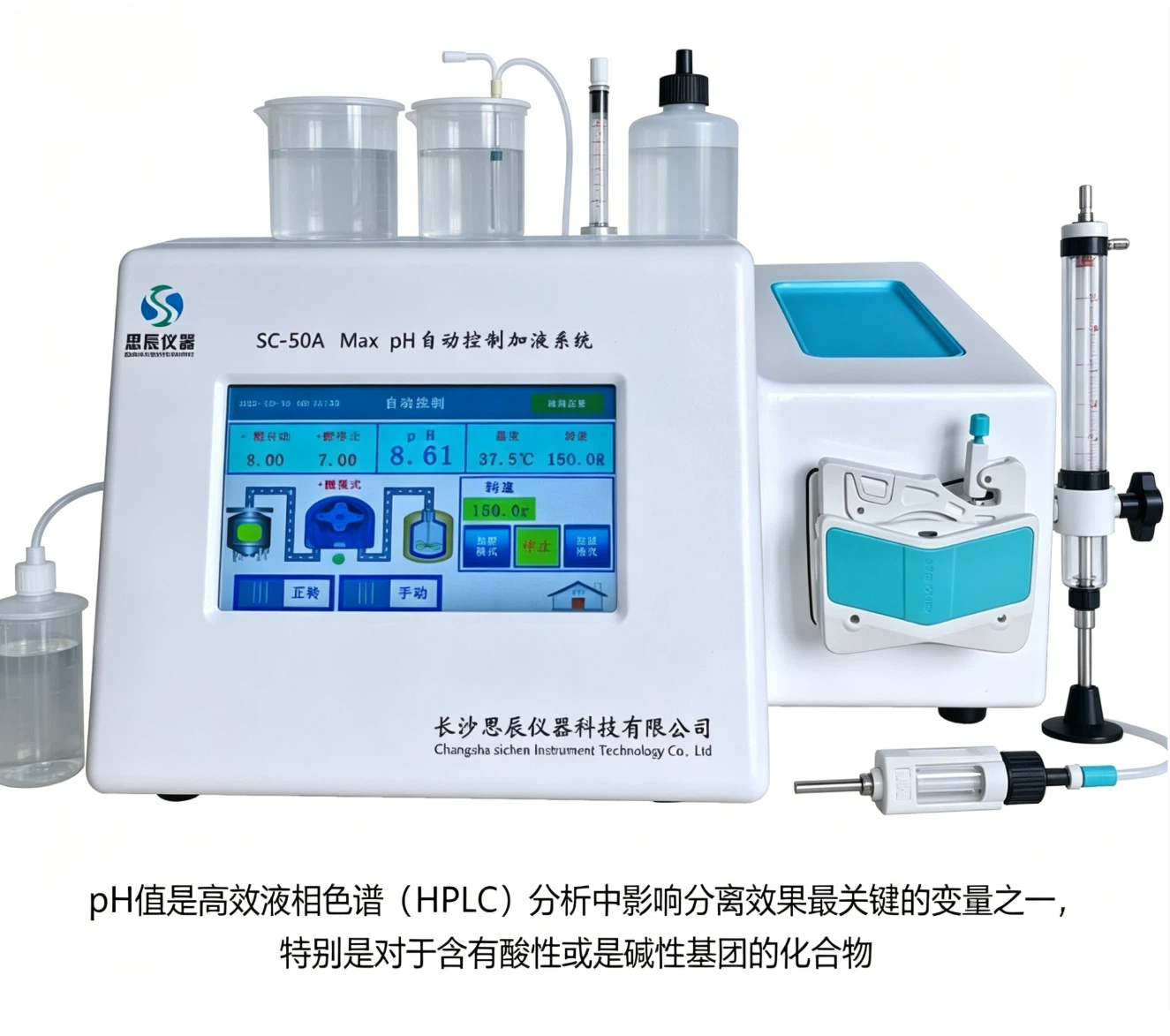 搞定HPLC分離，只需掌握這把&ldquo;pH金鑰匙&rdquo;：從原理到實(shí)戰(zhàn)的全解析