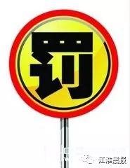 轉(zhuǎn)發(fā)提醒！這件事你每天做，卻都做錯(cuò)！合肥即將開(kāi)罰，最高罰200！
