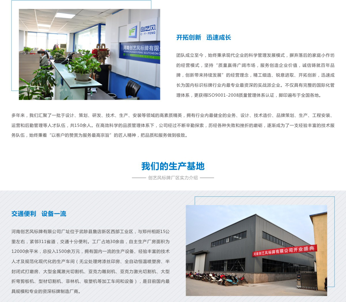 企業(yè)簡介（還按照之前網(wǎng)站顯示的截取，其他效果不變）_03