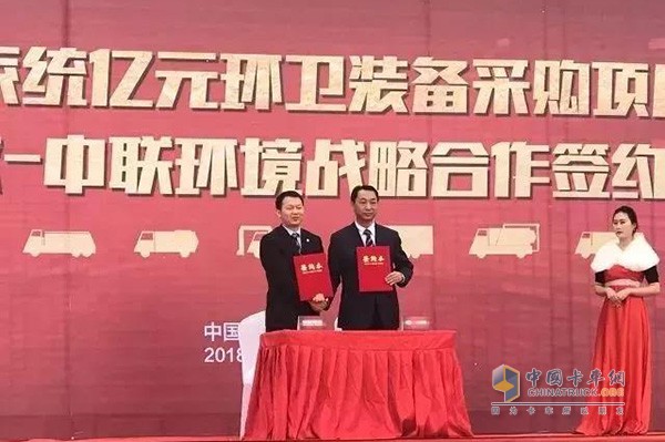  一汽解放汽車銷售有限公司副總經(jīng)理霍明 與中聯(lián)重科領導進行戰(zhàn)略合作簽約