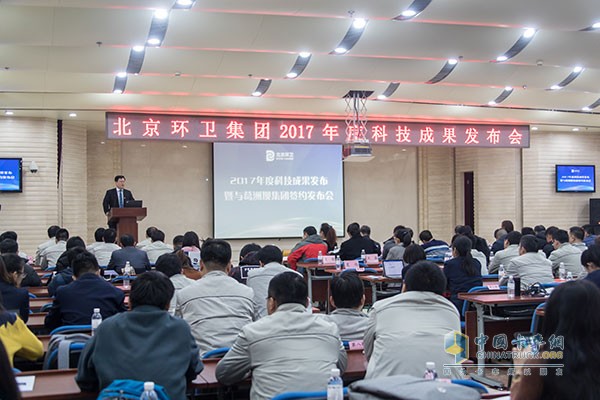 共建一流環(huán)境  北京環(huán)衛(wèi)集團(tuán)發(fā)布智能化、小型化環(huán)衛(wèi)裝備