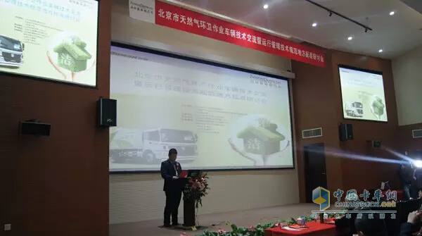 福田汽車集團歐馬可業(yè)務(wù)總監(jiān)、歐馬可事業(yè)本部本部長顧德華發(fā)言