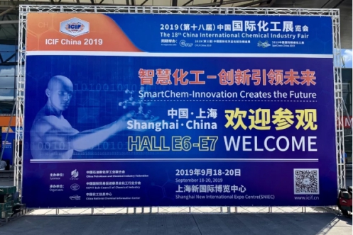 2019中國國際化工展閉幕｜逸云天圓滿收官 精彩繼續(xù).jpg